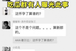 吃瓜爆料聊天记录群,聊天记录中的娱乐圈风云