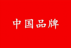 国产精品事,匠心独运，品质卓越的影视盛宴