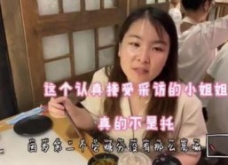 娱乐吃瓜酱四川人