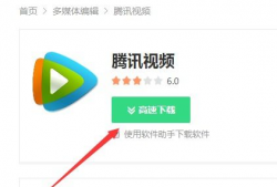 腾讯视频官方下载安装,轻松开启观影新体验