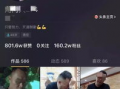 抖音吃瓜爆料正能量视频,正能量视频传递社会温暖