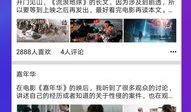 吃瓜爆料深圳事件视频下载,吃瓜群众揭秘幕后真相