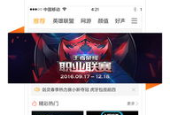 91虎牙直播下载