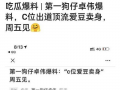 卓伟爆料吃瓜视频下载,揭秘吃瓜视频背后的下载风云