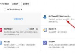 如何下载淘宝视频