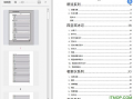 娱乐圈吃瓜全集pdf下载,揭秘明星幕后故事